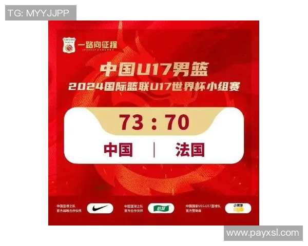 中国男篮与法国队精彩对决全场录像回放及赛后分析